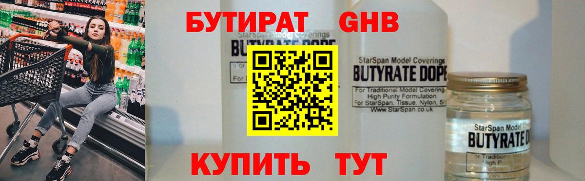 Бутират Butirat  Бутират  Кольчугино  Вход с VPN 