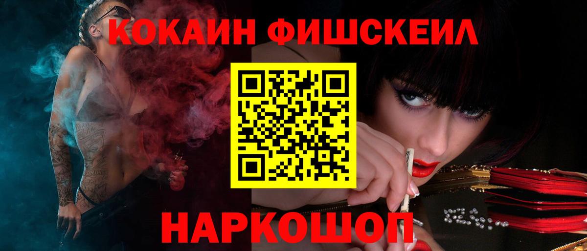 Кольчугино  COCAIN 97%  КОКАИН  Вход с VPN 