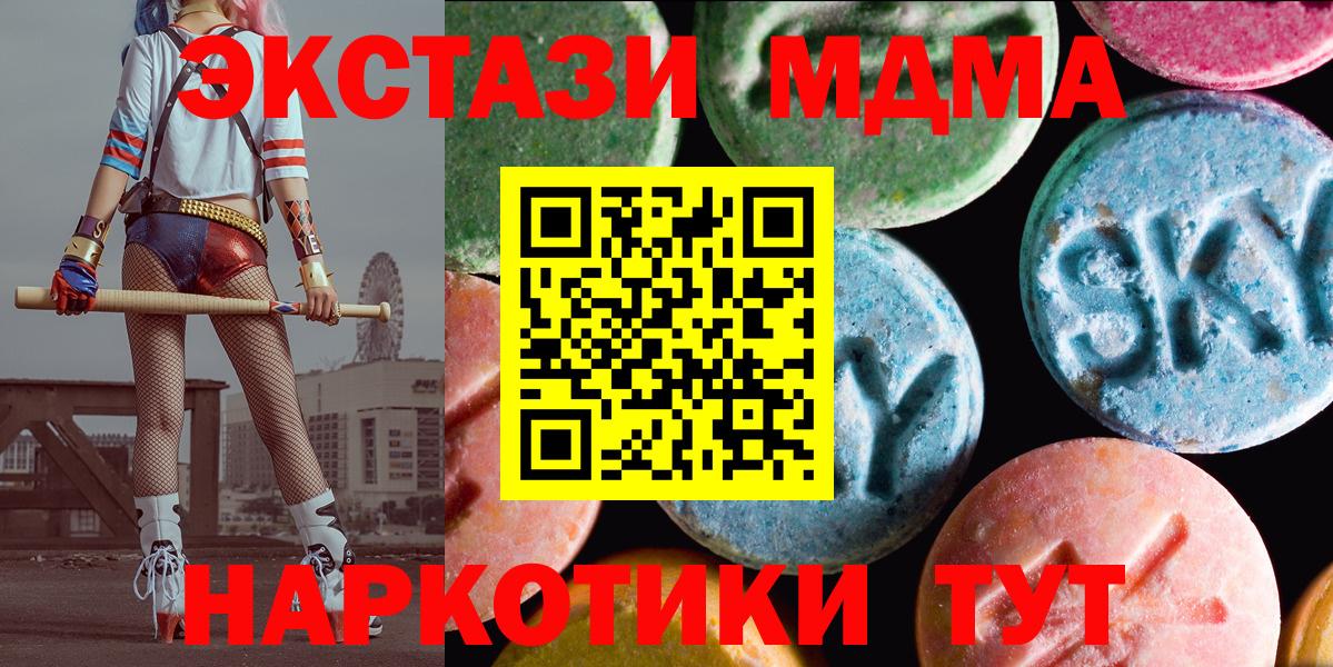 Ecstasy  ЭКСТАЗИ TESLA  Вход с VPN  Ecstasy XTC  Кольчугино 