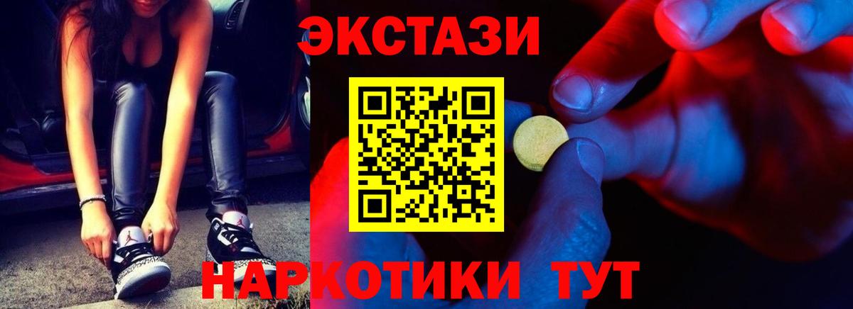 Ecstasy Дубай Кольчугино