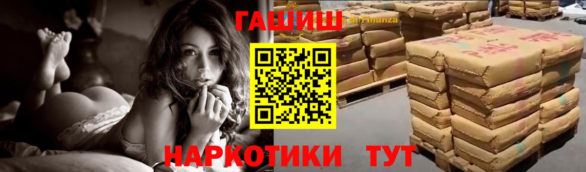 ГАШ hashish  ГАШИШ hashish  Гашиш  Вход с VPN  Кольчугино 