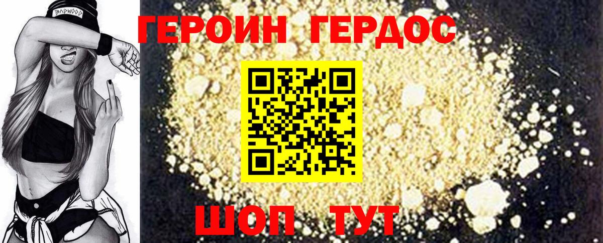 Героин гречка Кольчугино