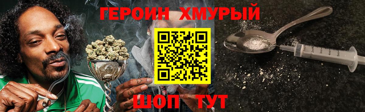 Кольчугино  ГЕРОИН белый  Вход с VPN 