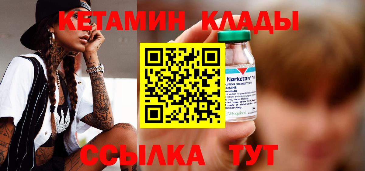 Кольчугино  Кетамин ketamine  Кетамин ketamine  Вход с VPN 