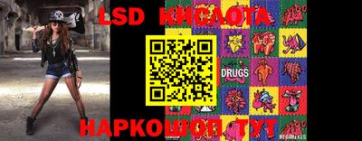 марки lsd Краснознаменск