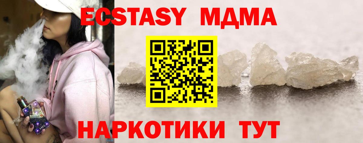 MDMA Molly Кольчугино
