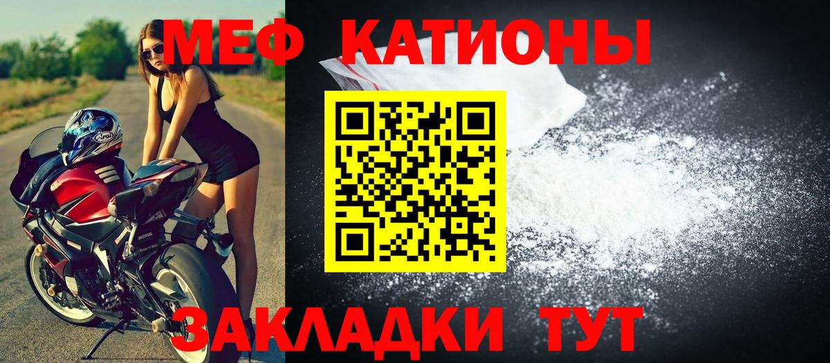 Мефедрон  МЕФ мяу мяу  ссылка на мегу сайт  где продают   МЕФ mephedrone  Вход с VPN  Кольчугино 