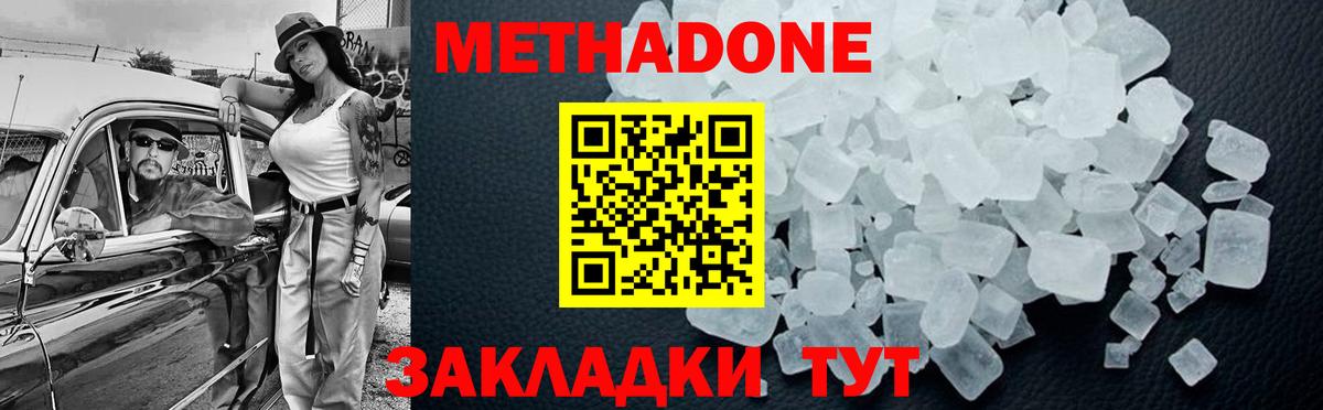 Кольчугино  МЕТАДОН белоснежный  blacksprut зеркало  Вход с VPN 