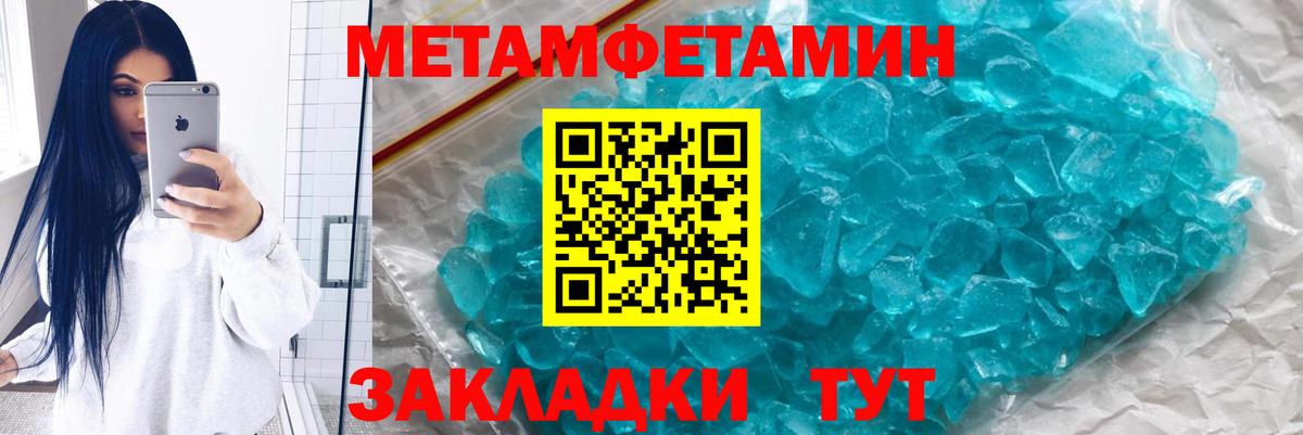 Кольчугино  МЕТАМФЕТАМИН  Вход с VPN  МЕТАМФЕТАМИН кристалл 