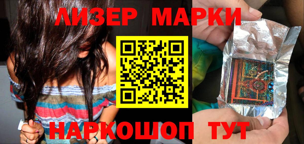 Марки NBOMe 1,5мг Кольчугино