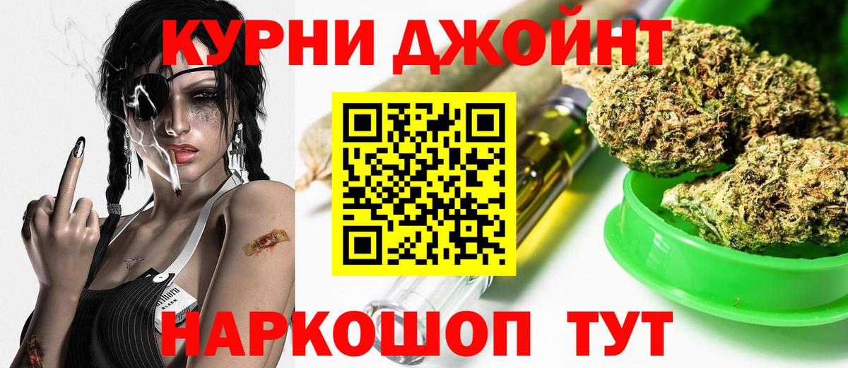 Канабис гибрид  МАРИХУАНА OG Kush  Канабис SATIVA & INDICA  Вход с VPN  Кольчугино 